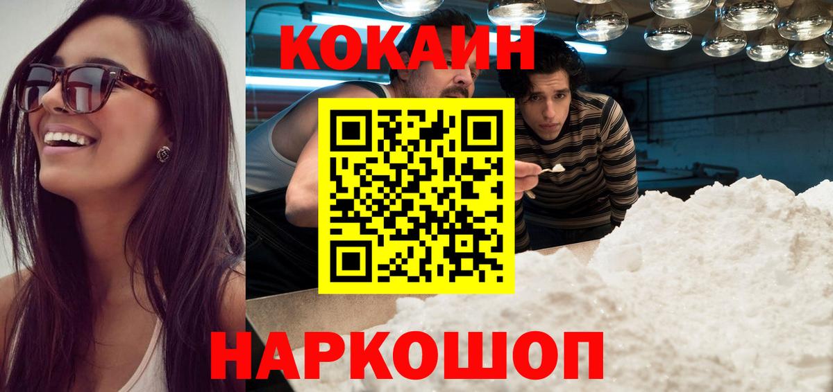 COCAIN Колумбийский Владикавказ