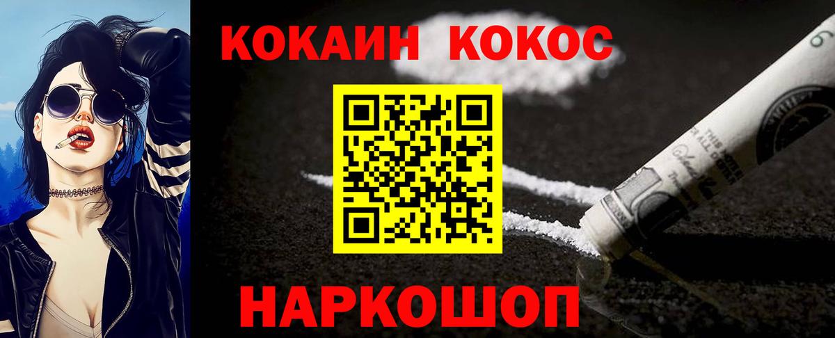 Владикавказ  КОКАИН  Вход с VPN  купить наркотик  КОКАИН Колумбийский  Cocaine Колумбийский 