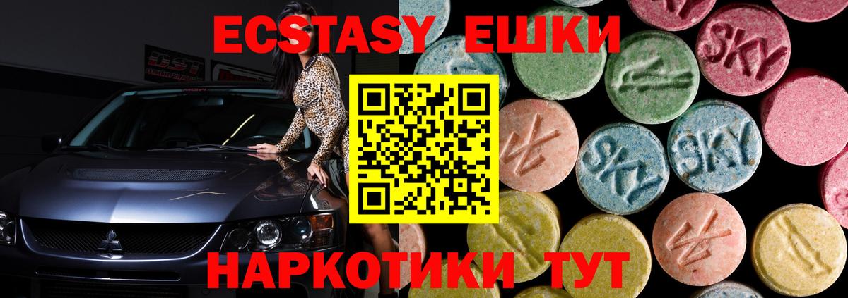 Ecstasy XTC Владикавказ