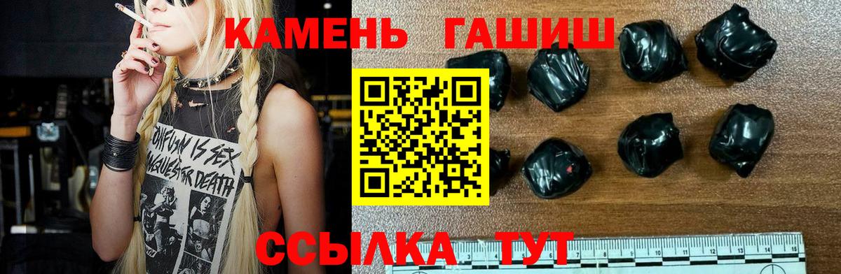 ГАШИШ хэш Владикавказ