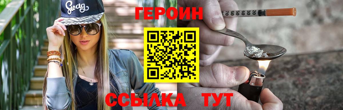 Владикавказ  Героин VHQ  Героин  Вход с VPN 