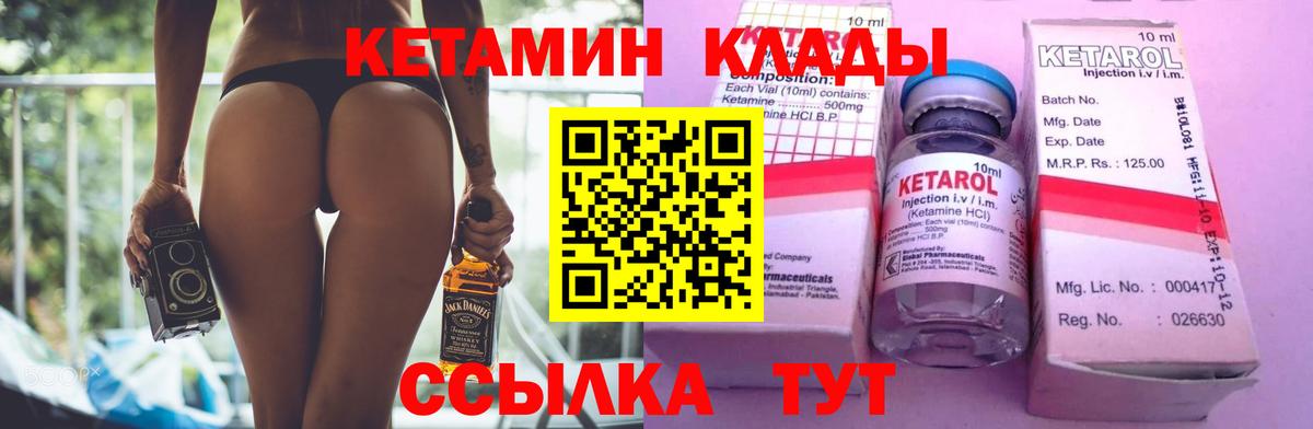 Кетамин ketamine  Вход с VPN  КЕТАМИН VHQ  Владикавказ 