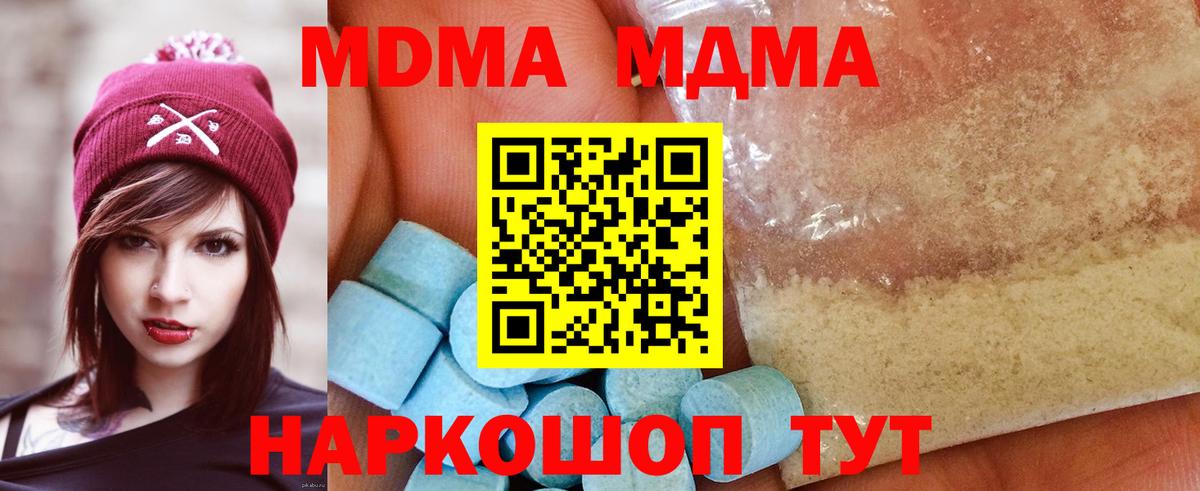 МДМА VHQ Владикавказ