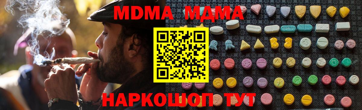 MDMA  Вход с VPN  МДМА молли  Владикавказ  MDMA молли 