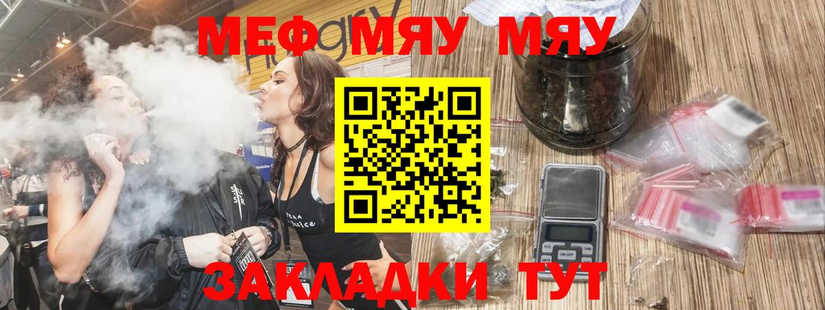 Меф 4 MMC  Меф  Владикавказ  Вход с VPN  Мефедрон кристаллы 