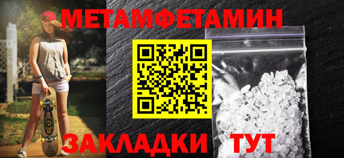 МЕТАМФЕТАМИН пудра Владикавказ