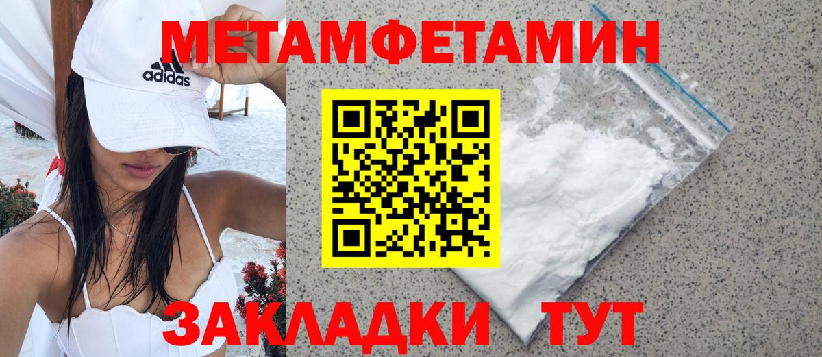 Первитин мет  Вход с VPN  МЕТАМФЕТАМИН  Владикавказ  Первитин мет 
