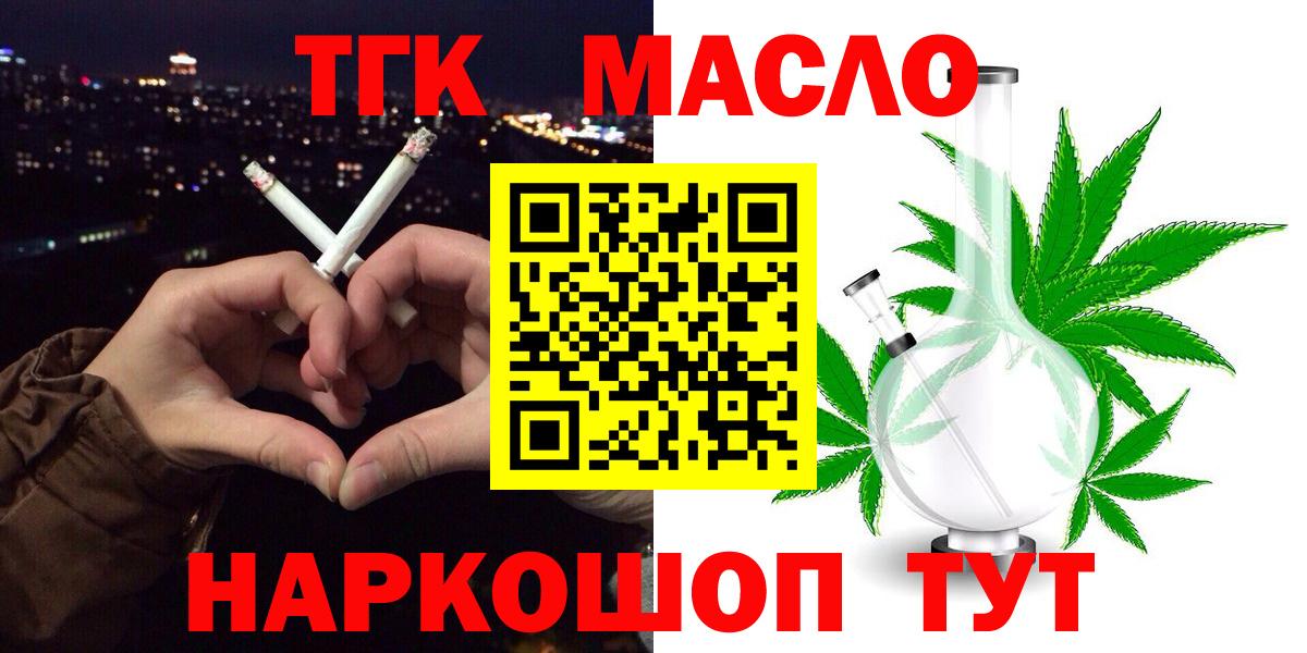 Дистиллят ТГК жижа Владикавказ