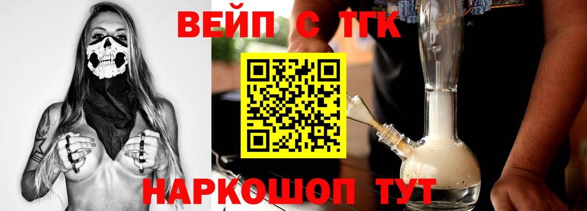 Владикавказ  Дистиллят ТГК концентрат  купить наркоту  Вход с VPN 