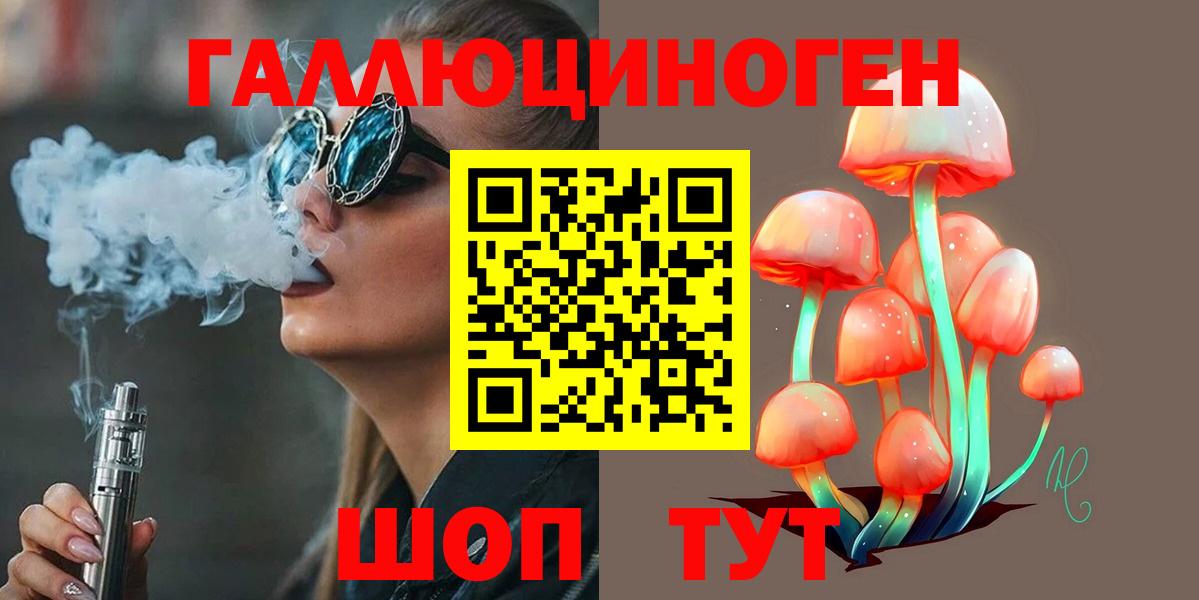 Галлюциногенные грибы Magic Shrooms Владикавказ